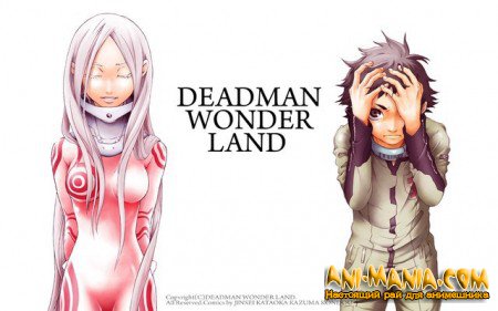  Deadman Wonderland