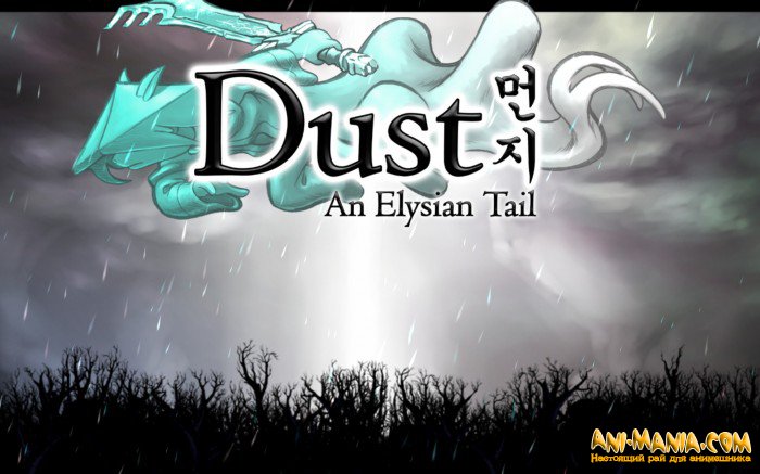 Dust: An Elysian Tail [ru\eng]