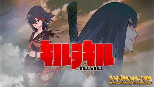 Kill la Kill - Superhero АМВ