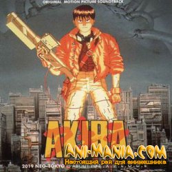 Akira OST