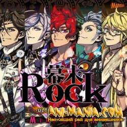 Bakumatsu Rock OST