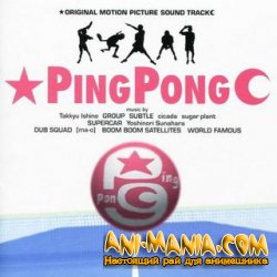 Ping Pong OST