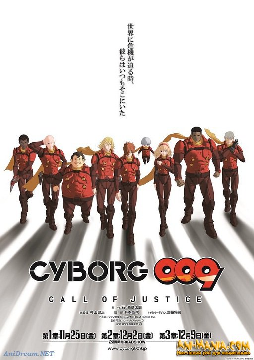  - Cyborg 009 Call of Justice