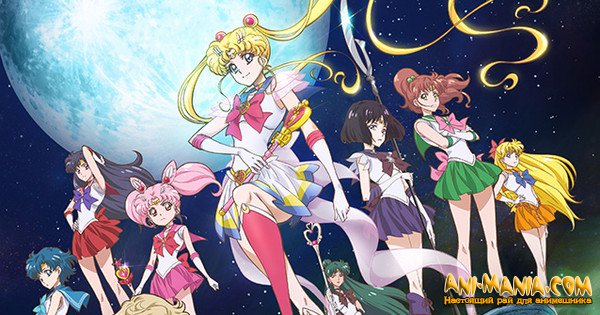 Sailor Moon Crystal    