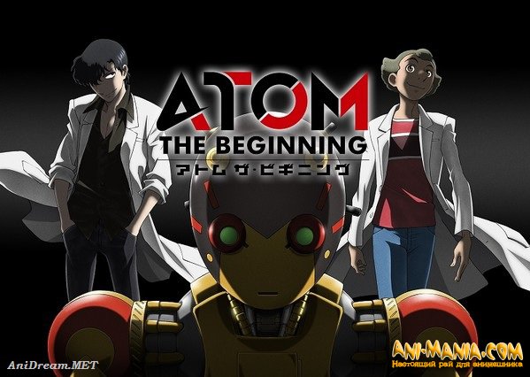     Atom The Beginning