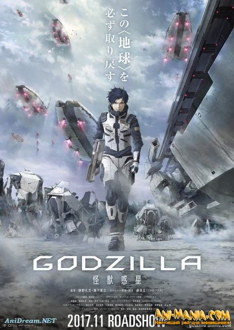   - Godzilla