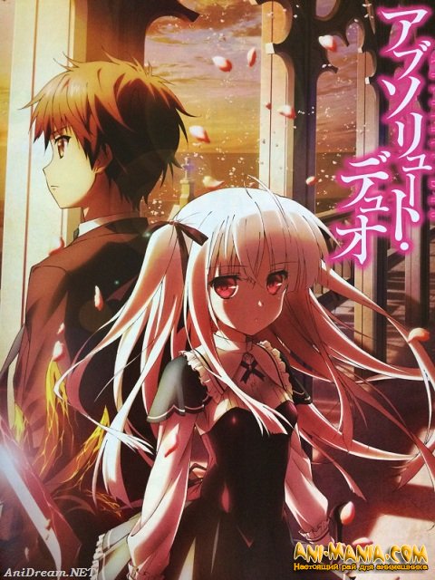    Absolute Duo