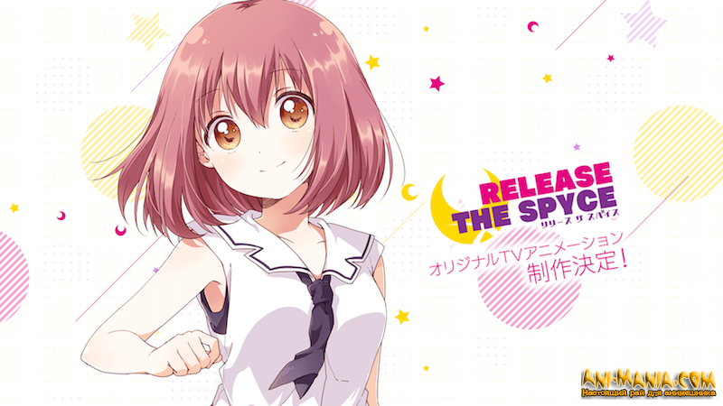  - Release The Spyce