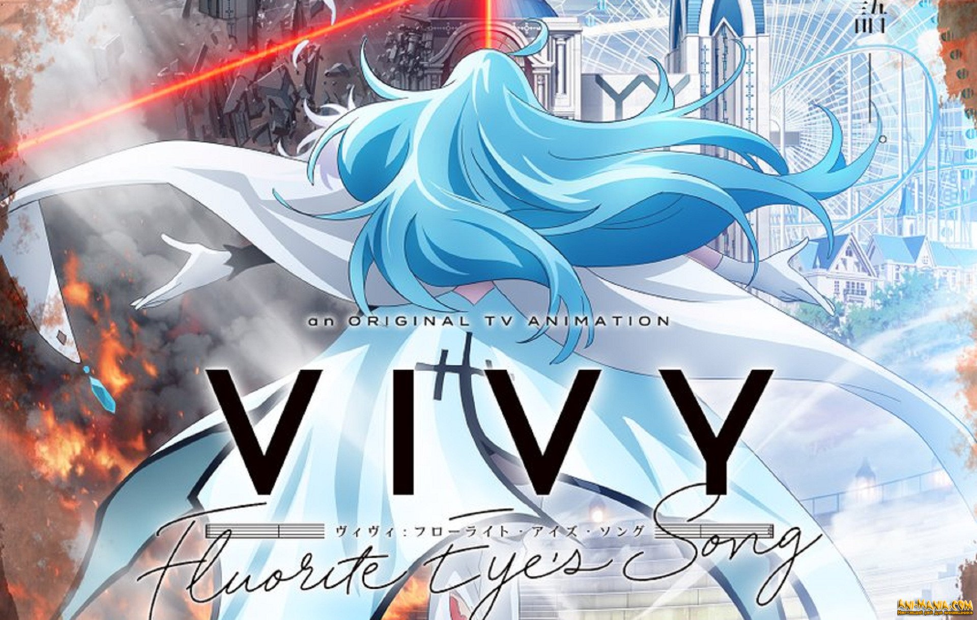 «Виви: Песнь Флюоритового Глаза» — первый концепт-трейлер оригинального аниме от создателей «Атаки титанов» и Re:Zero