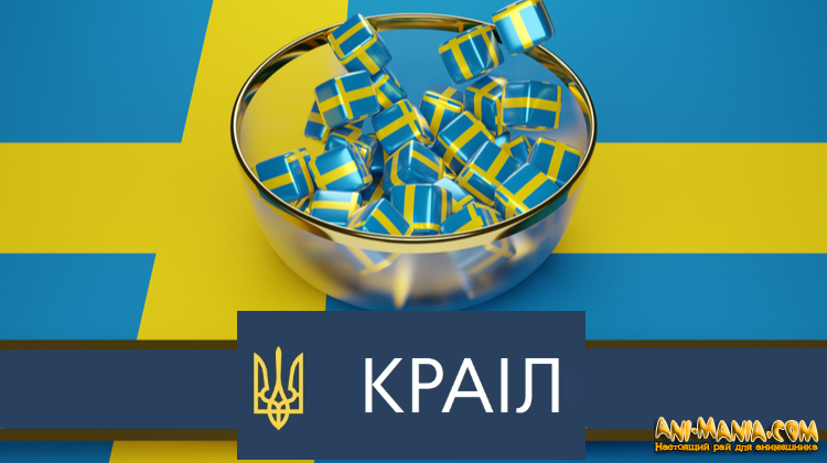 КРАИЛ – комиссия по регулированию азартных игр Украины