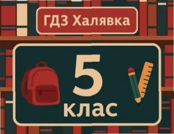 Halyavka.net:       